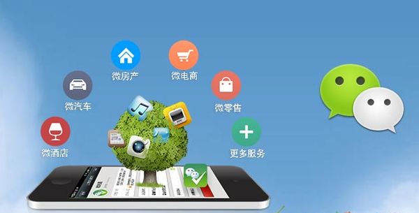 怀远分析企业微信公众号平台开发的优势有哪些？